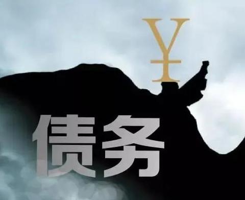 什么是债务优化，珠海债务优化有什么效果？