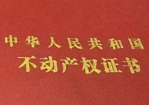 珠海房子抵押给银行贷款利率多少 ?