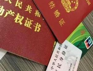 珠海房子不是自己的能去办理房屋抵押贷款吗？